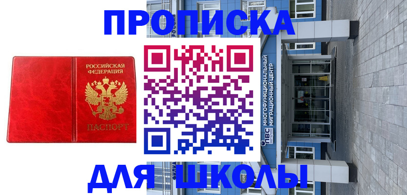 временная регистрация адрес в Волоколамске